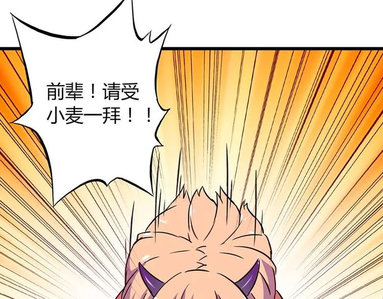 第24课 我也是魔王 第70页