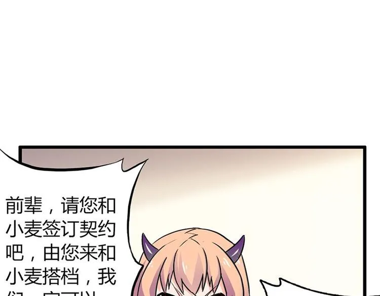 第24课 我也是魔王 第74页