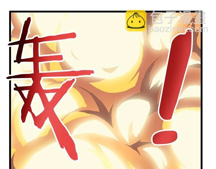 第24课 我也是魔王 第86页