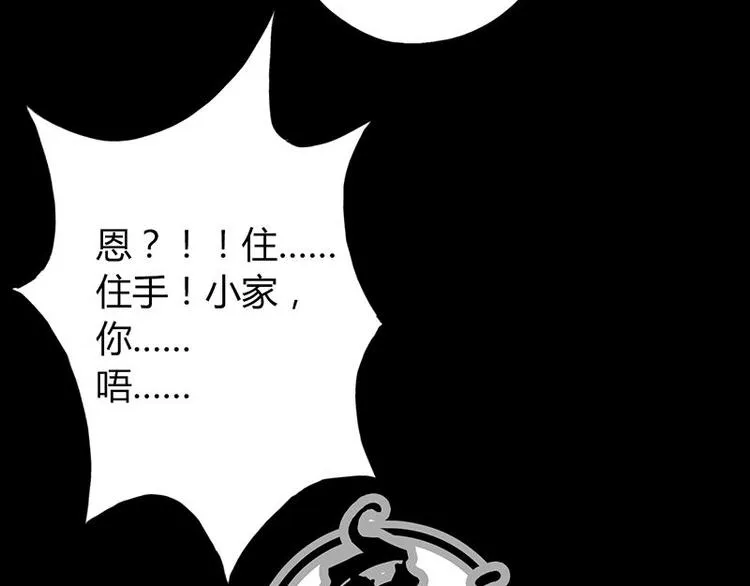 第24课 我也是魔王 第95页