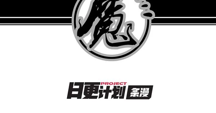 第24课 我也是魔王 第96页