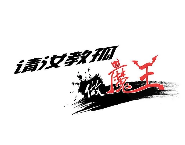 第二十六课 路西法的面具 第1页
