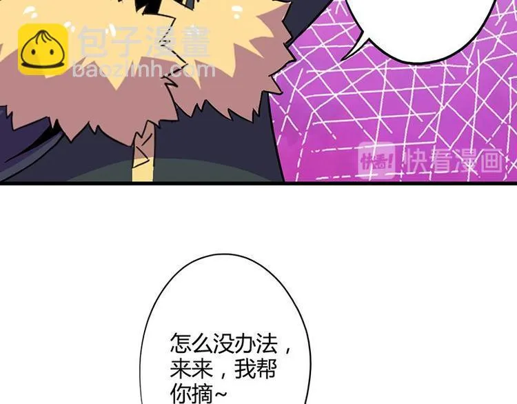 第二十六课 路西法的面具 第8页