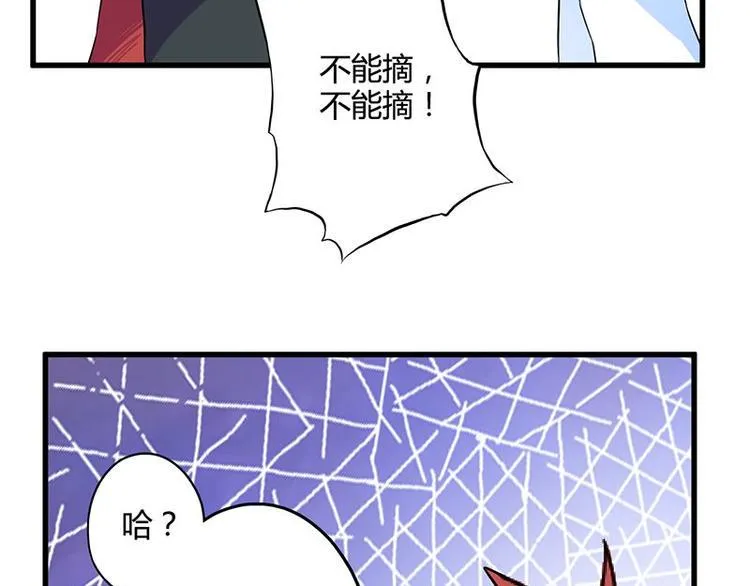 第二十六课 路西法的面具 第10页