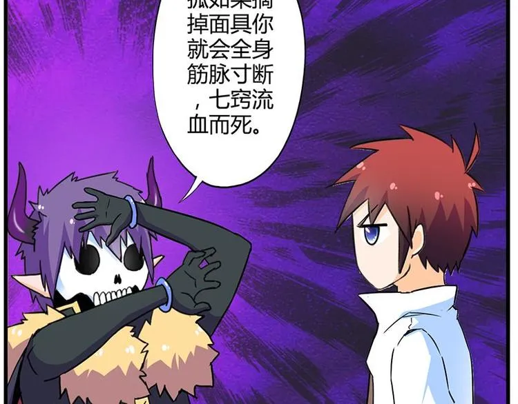 第二十六课 路西法的面具 第16页