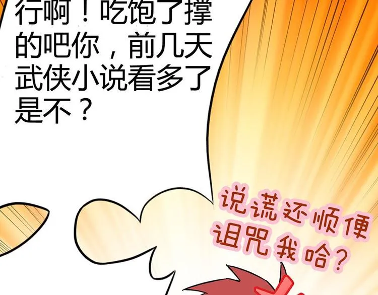 第二十六课 路西法的面具 第20页