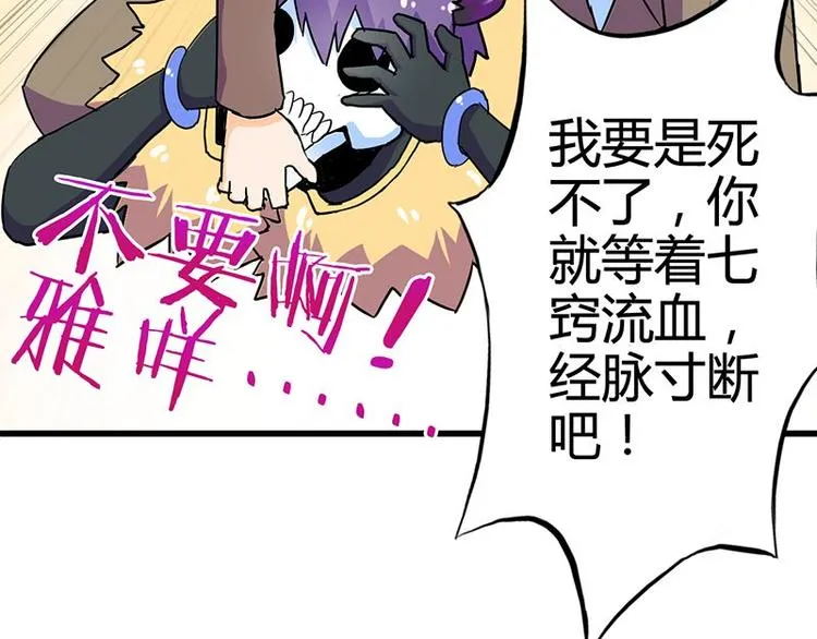 第二十六课 路西法的面具 第22页