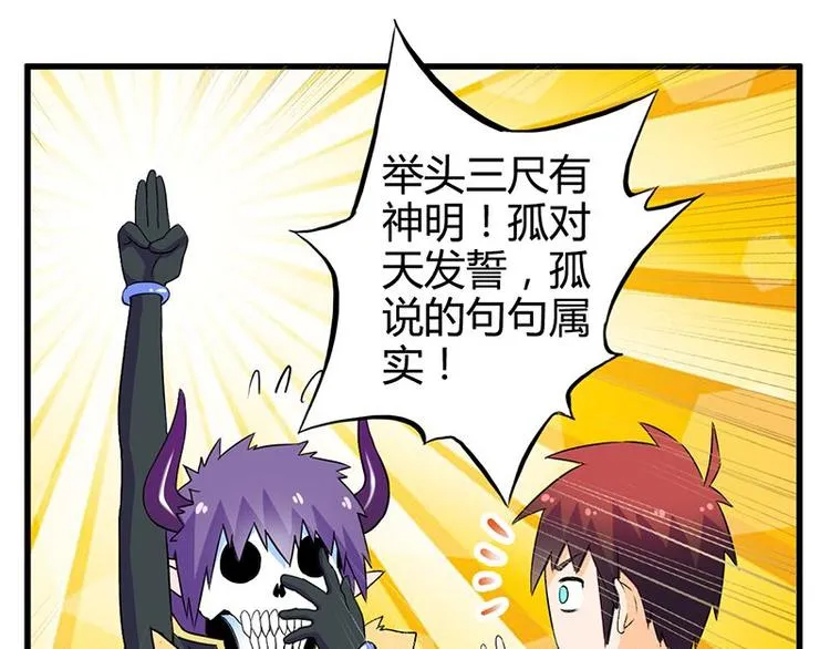 第二十六课 路西法的面具 第24页