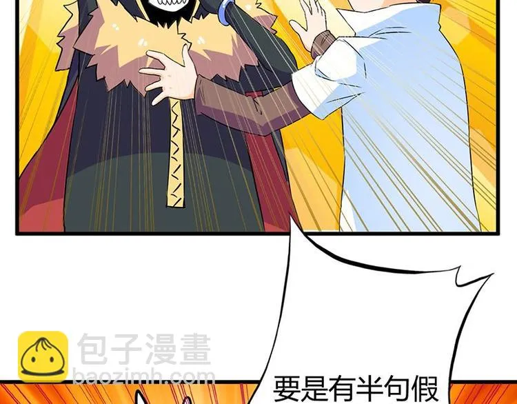 第二十六课 路西法的面具 第25页