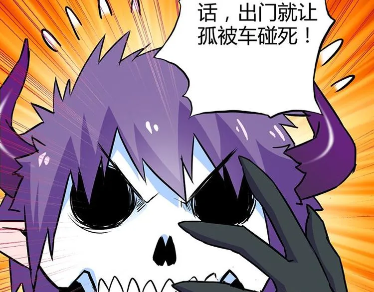 第二十六课 路西法的面具 第26页
