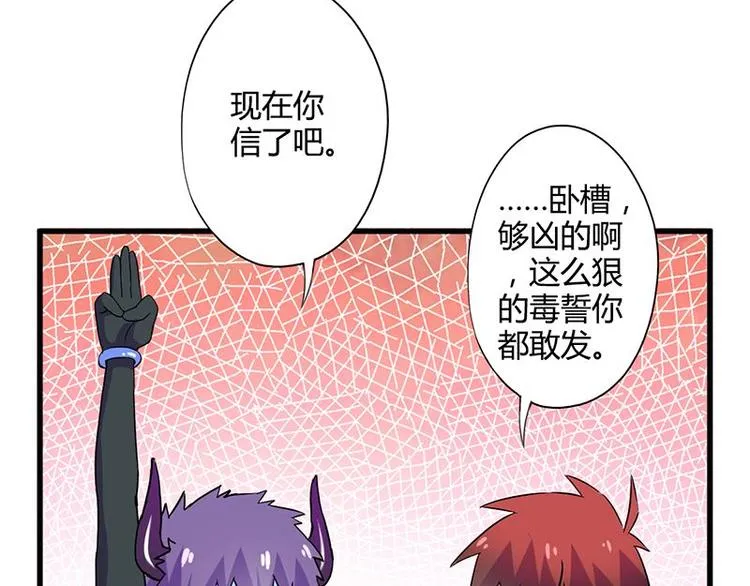 第二十六课 路西法的面具 第28页