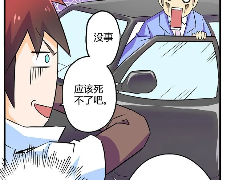 第二十六课 路西法的面具 第33页