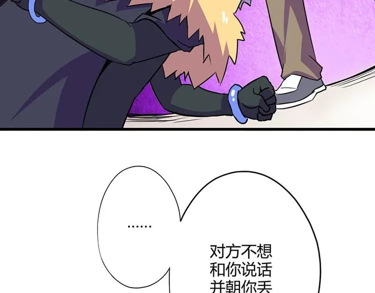 第二十六课 路西法的面具 第36页
