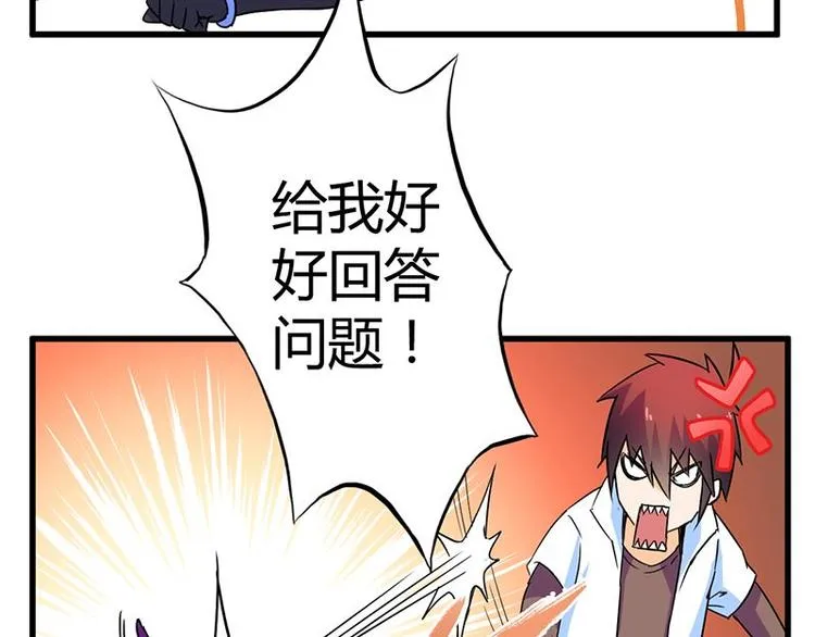 第二十六课 路西法的面具 第38页