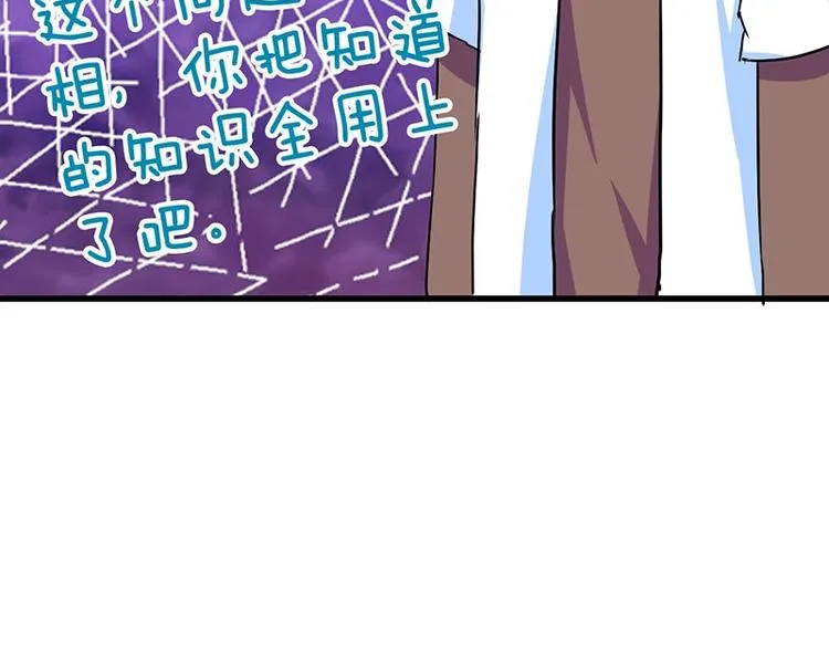 第二十六课 路西法的面具 第45页