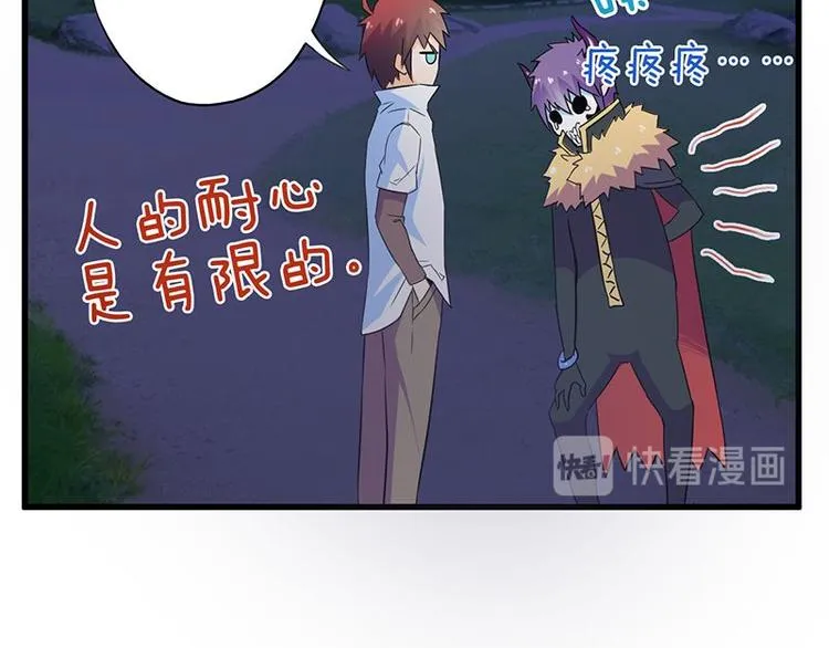第二十六课 路西法的面具 第48页