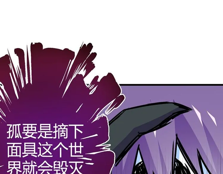 第二十六课 路西法的面具 第54页