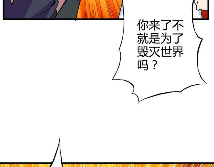 第二十六课 路西法的面具 第63页