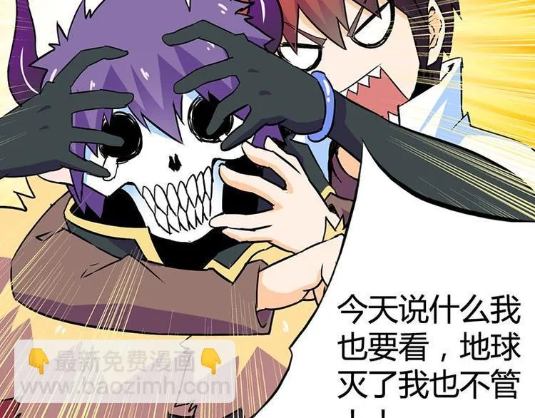 第二十六课 路西法的面具 第65页