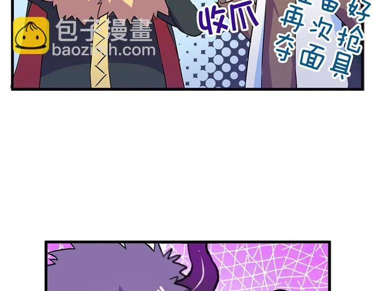 第二十六课 路西法的面具 第70页