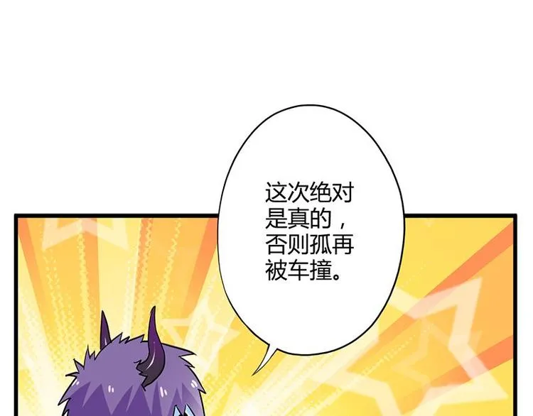 第二十六课 路西法的面具 第76页