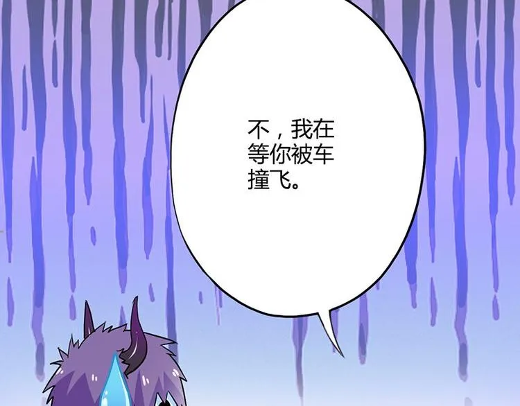 第二十六课 路西法的面具 第83页