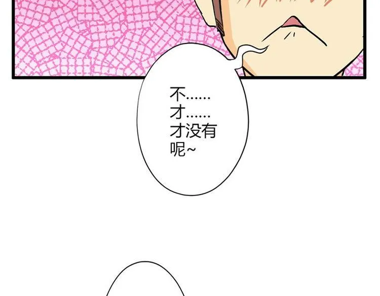 第23课 友谊的小船说翻就翻 第7页
