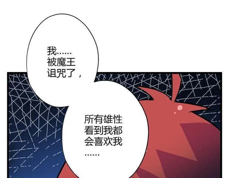 第23课 友谊的小船说翻就翻 第10页