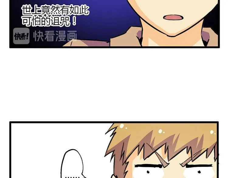 第23课 友谊的小船说翻就翻 第13页
