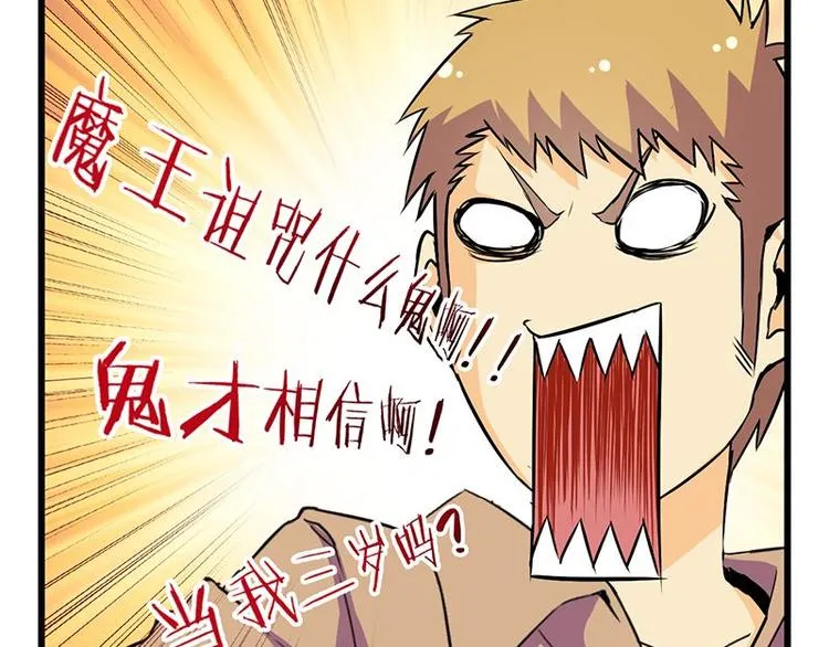 第23课 友谊的小船说翻就翻 第15页