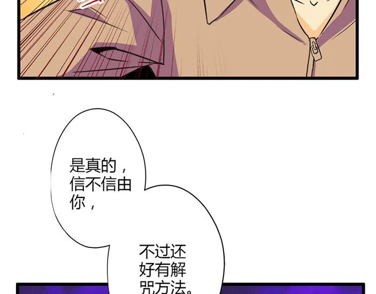 第23课 友谊的小船说翻就翻 第16页