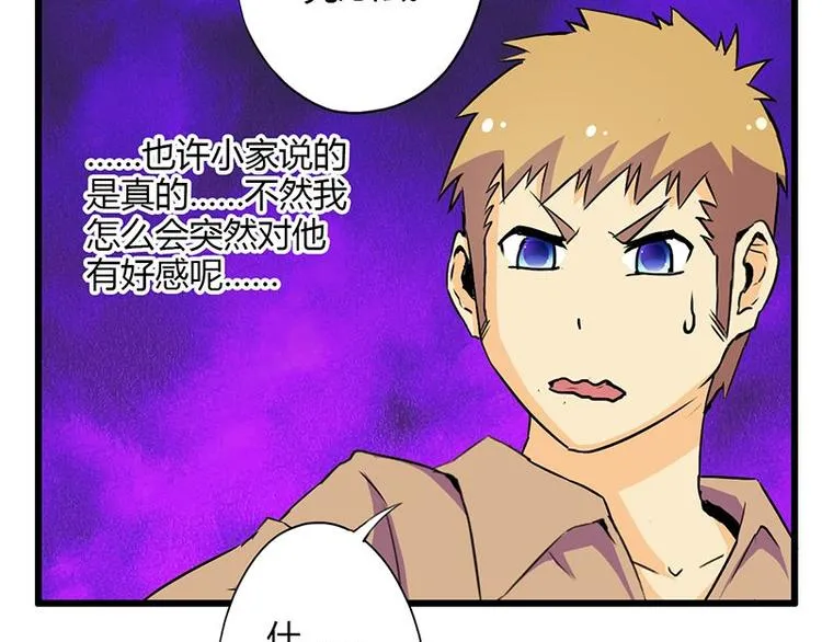 第23课 友谊的小船说翻就翻 第17页