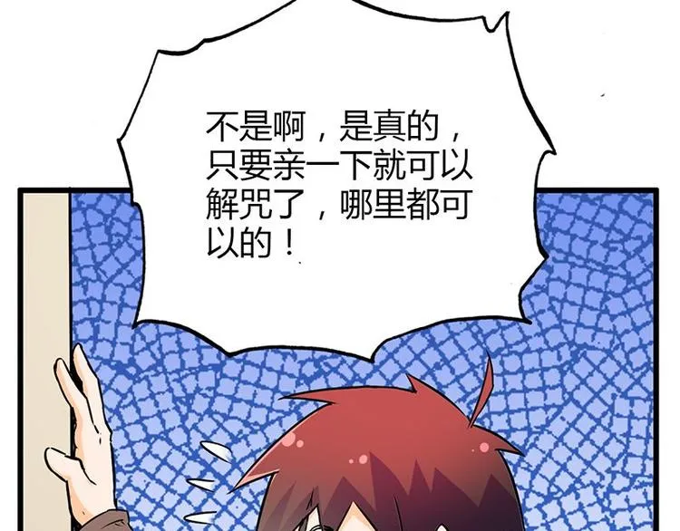 第23课 友谊的小船说翻就翻 第25页