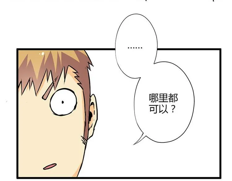 第23课 友谊的小船说翻就翻 第27页