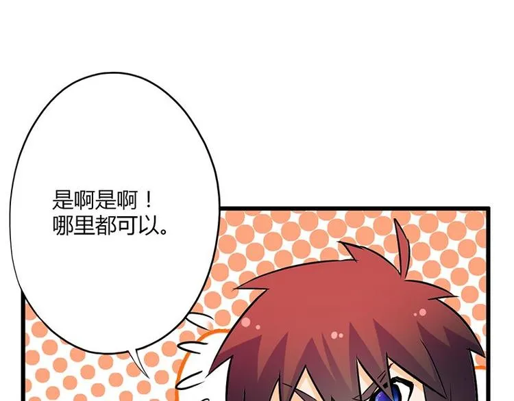 第23课 友谊的小船说翻就翻 第28页