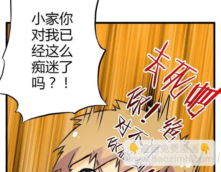 第23课 友谊的小船说翻就翻 第30页