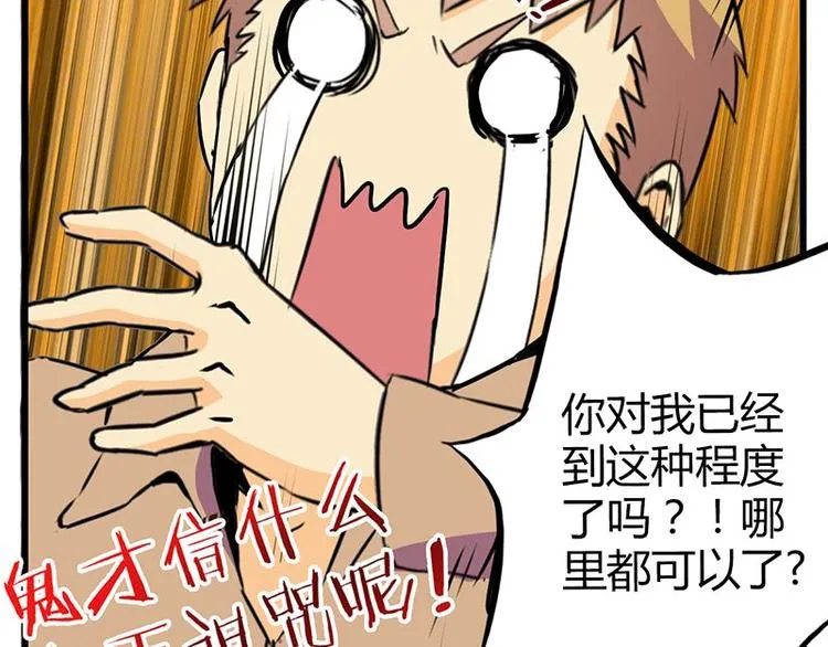 第23课 友谊的小船说翻就翻 第31页