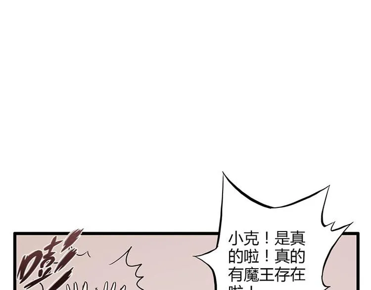 第23课 友谊的小船说翻就翻 第33页