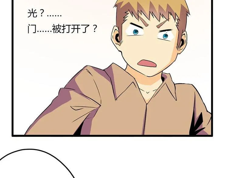 第23课 友谊的小船说翻就翻 第50页