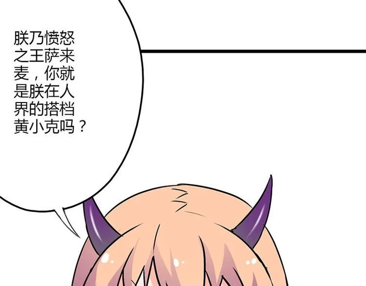 第23课 友谊的小船说翻就翻 第51页