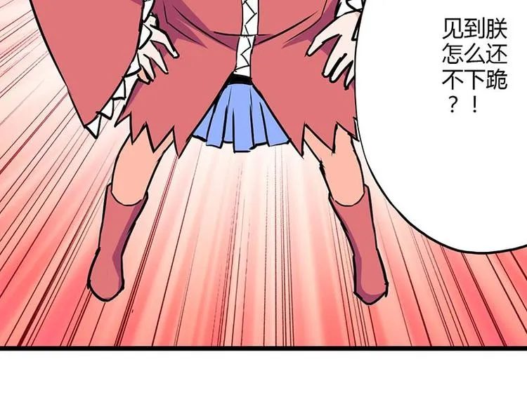 第23课 友谊的小船说翻就翻 第53页