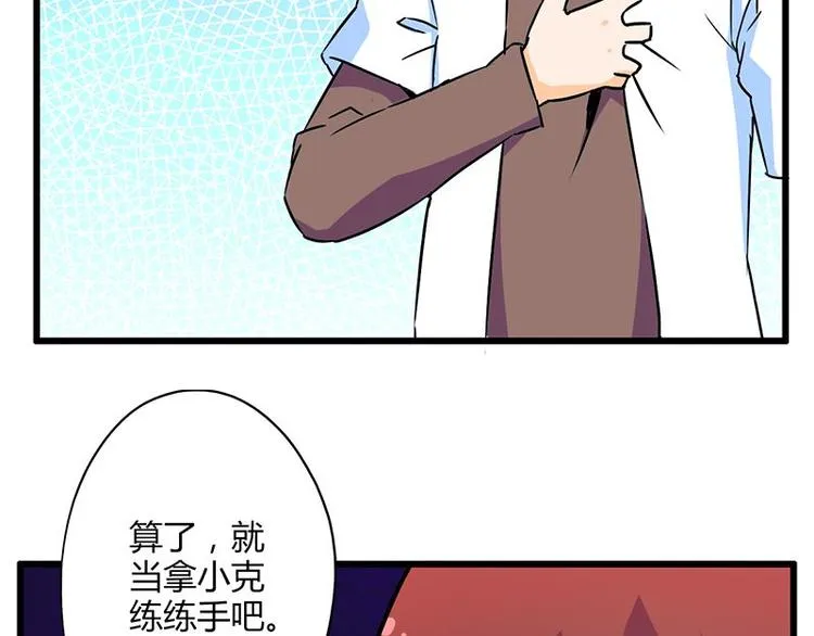 第二十二课 小克乖乖，把门开开 第24页