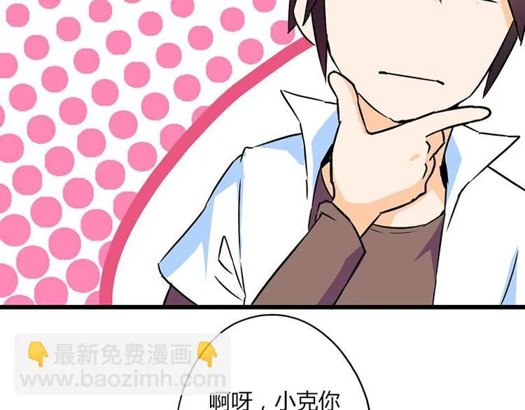 第二十二课 小克乖乖，把门开开 第27页