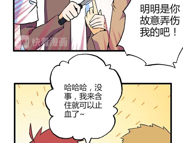 第二十二课 小克乖乖，把门开开 第29页