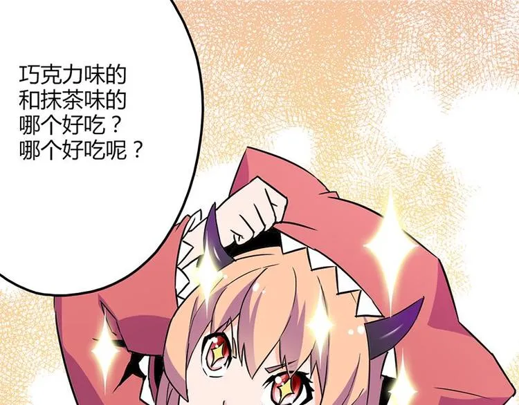 第二十二课 小克乖乖，把门开开 第48页