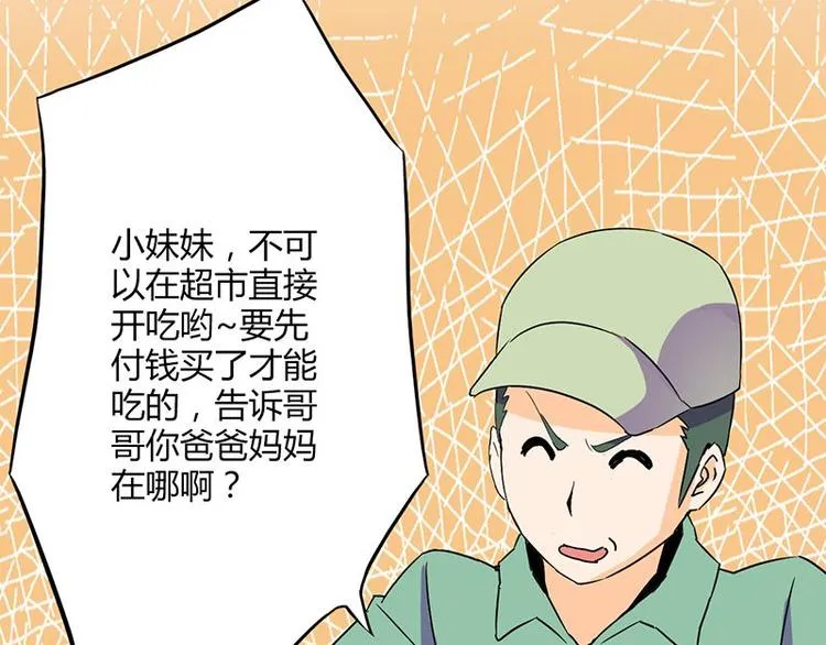 第二十二课 小克乖乖，把门开开 第55页