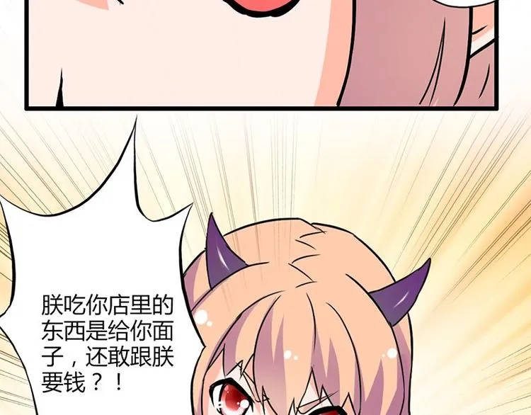 第二十二课 小克乖乖，把门开开 第58页