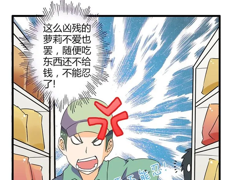 第二十二课 小克乖乖，把门开开 第64页