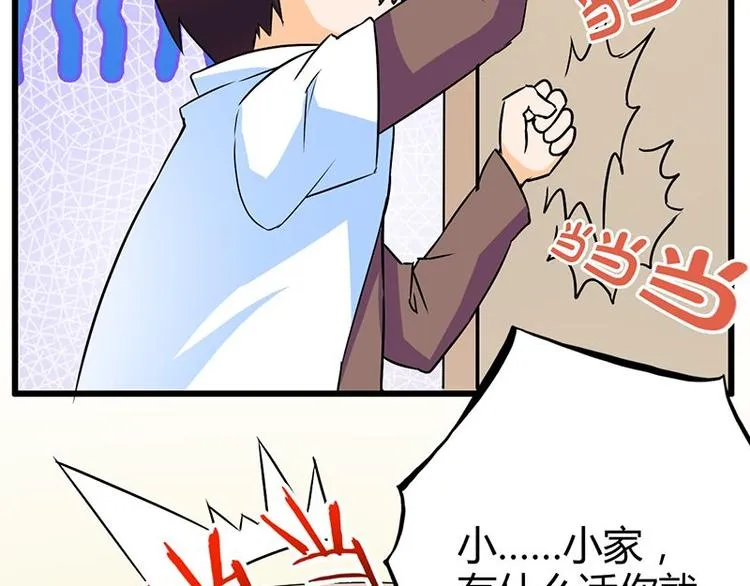 第二十二课 小克乖乖，把门开开 第72页