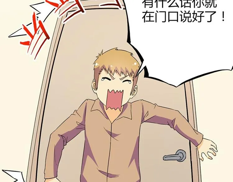 第二十二课 小克乖乖，把门开开 第73页